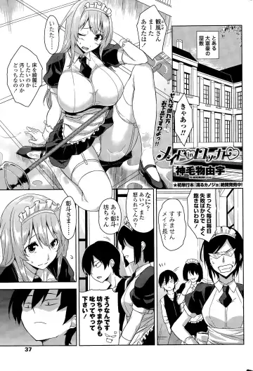 COMIC Penguin Club Sanzokuban 2015-11 Fhentai - Page 37