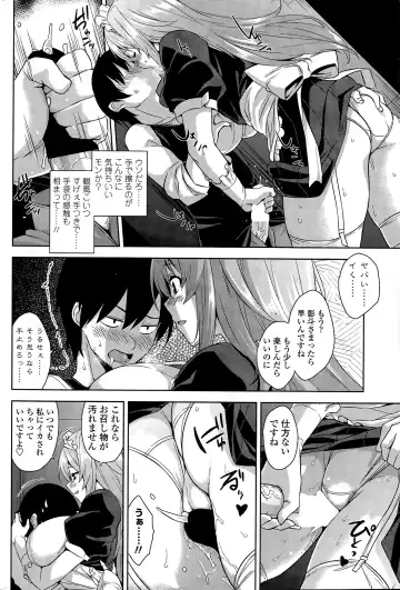 COMIC Penguin Club Sanzokuban 2015-11 Fhentai - Page 44