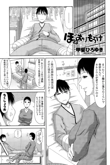 COMIC Penguin Club Sanzokuban 2015-11 Fhentai - Page 59