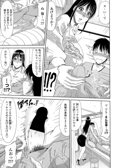 COMIC Penguin Club Sanzokuban 2015-11 Fhentai - Page 65