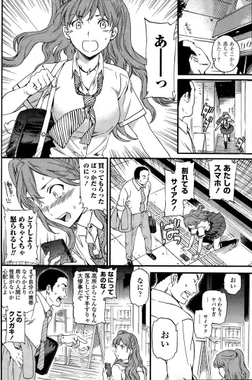 COMIC Penguin Club Sanzokuban 2015-11 Fhentai - Page 84