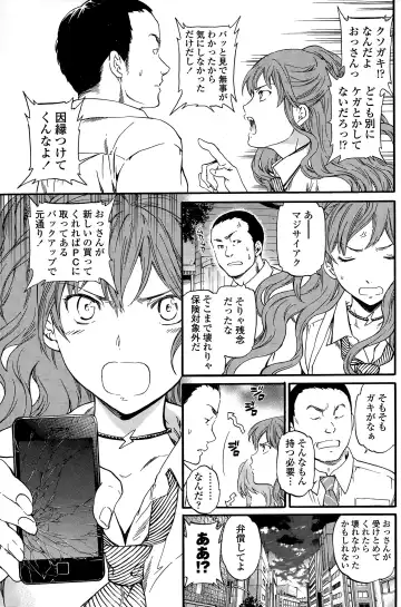 COMIC Penguin Club Sanzokuban 2015-11 Fhentai - Page 85