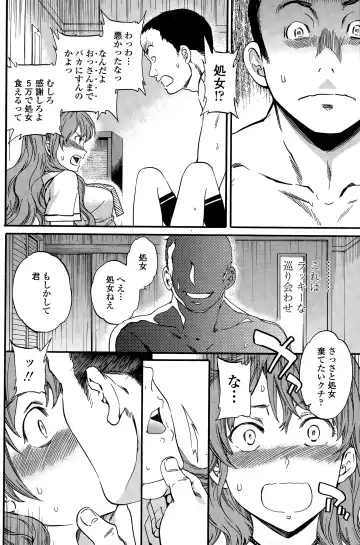 COMIC Penguin Club Sanzokuban 2015-11 Fhentai - Page 88