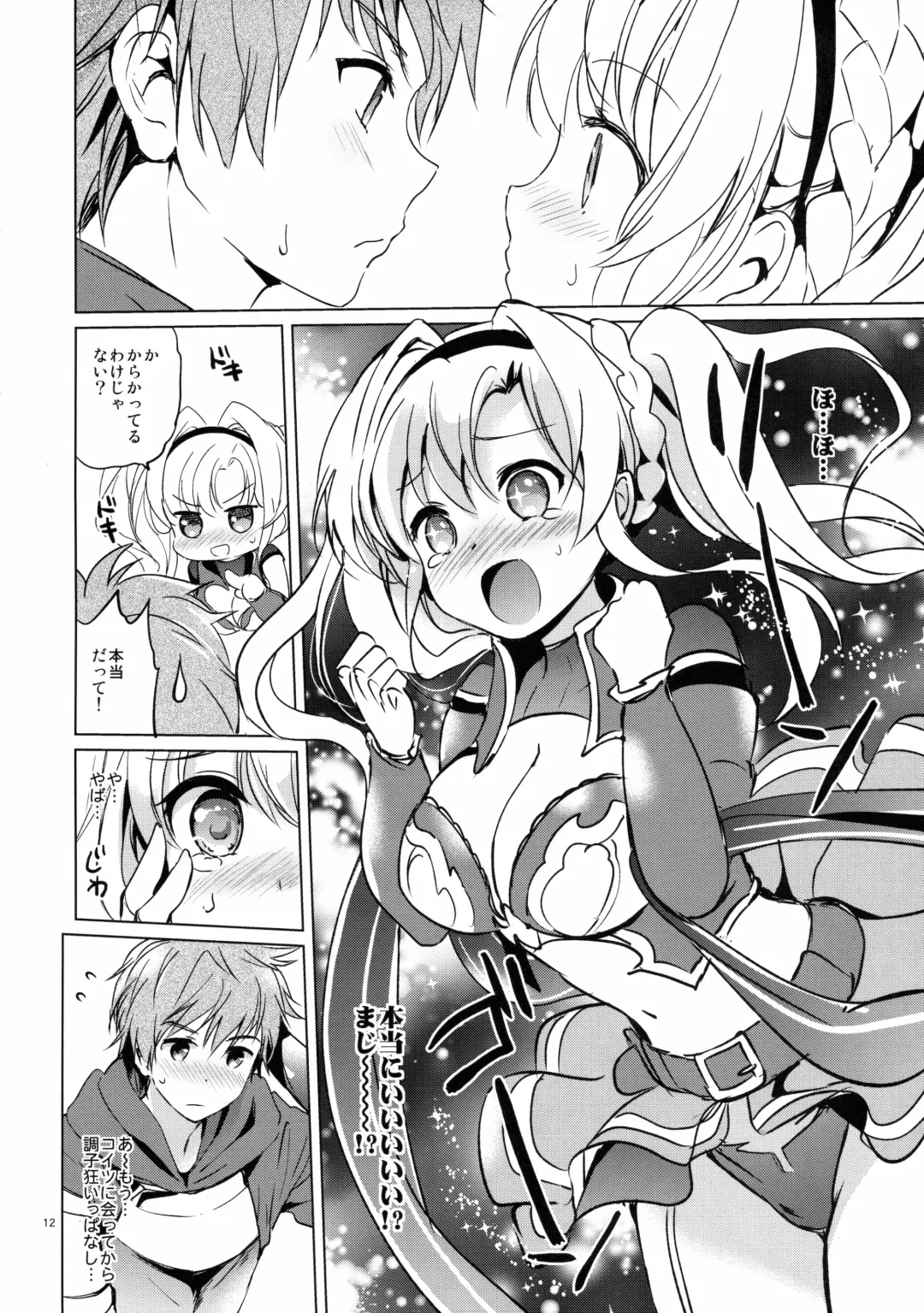 [Tsukako] ReaJuu Fantasy Z Fhentai.net - Page 11