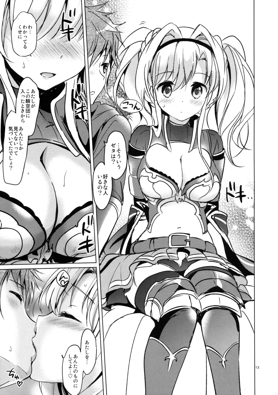 [Tsukako] ReaJuu Fantasy Z Fhentai.net - Page 12