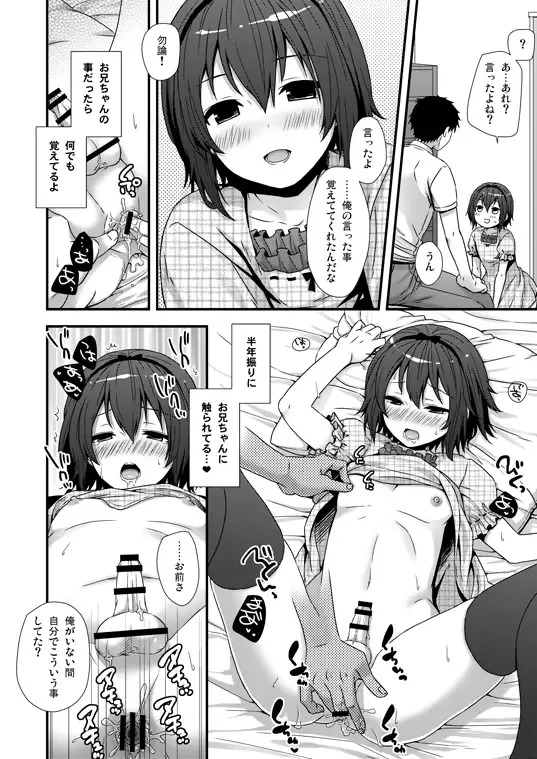 [Ohaguro Dobu] Kawaiitte Ippai Itte Fhentai - Page 2