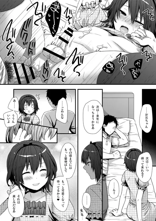 [Ohaguro Dobu] Kawaiitte Ippai Itte Fhentai - Page 6