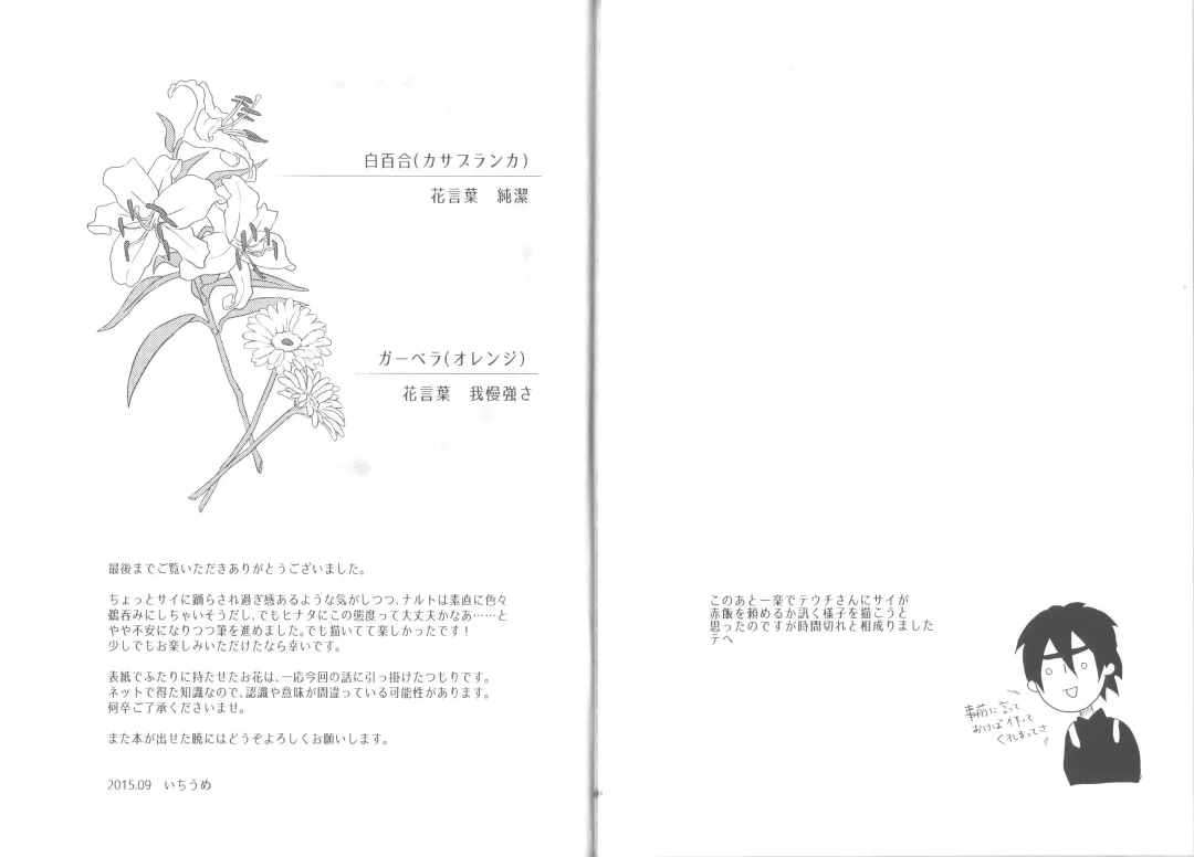 [Ichi Ume] Junketsu Patience Fhentai - Page 23