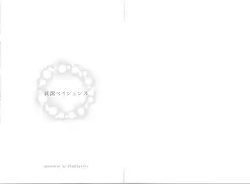 [Ichi Ume] Junketsu Patience Fhentai - Page 2