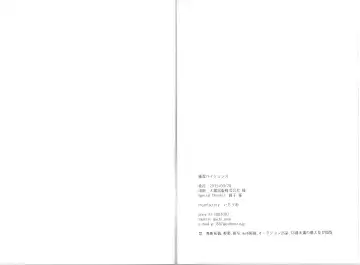 [Ichi Ume] Junketsu Patience Fhentai - Page 24