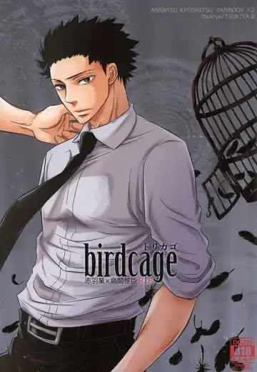 Read Torikago - birdcage - Fhentai.net