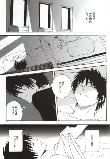 [Amamiya Amako] Koro-tan Shirakawayofune Fhentai.net - Page 9