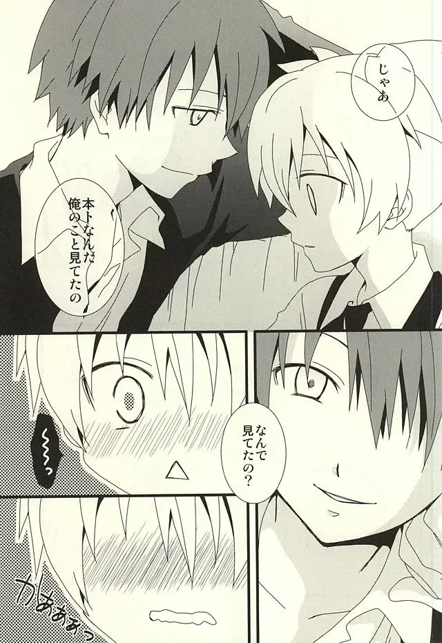 [Mihane Rio] Nagisa no High Collar Karma Fhentai - Page 12