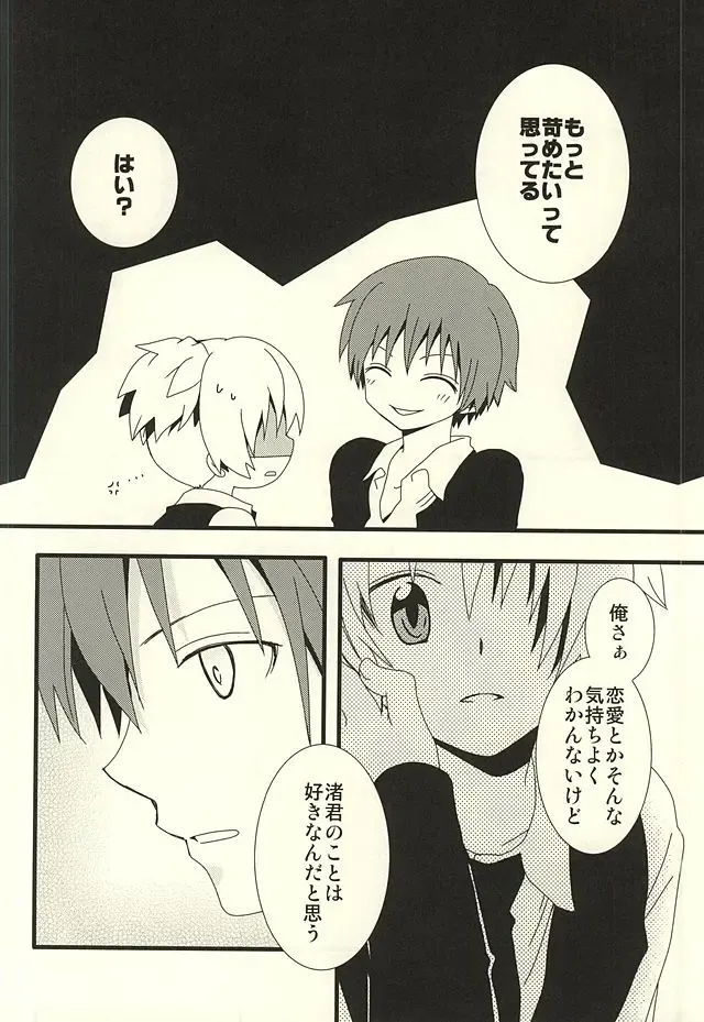 [Mihane Rio] Nagisa no High Collar Karma Fhentai - Page 15