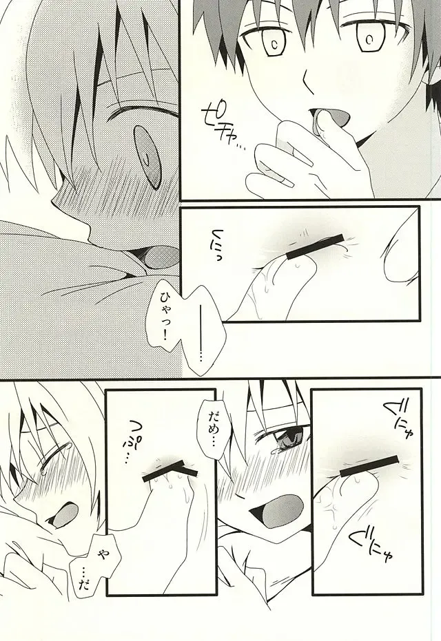 [Mihane Rio] Nagisa no High Collar Karma Fhentai - Page 26