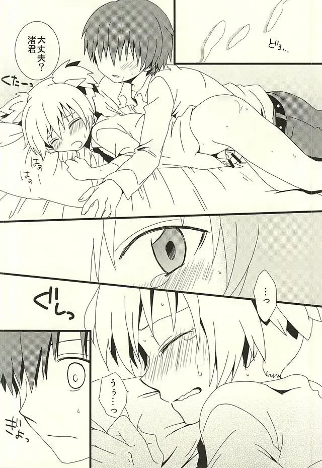 [Mihane Rio] Nagisa no High Collar Karma Fhentai - Page 29