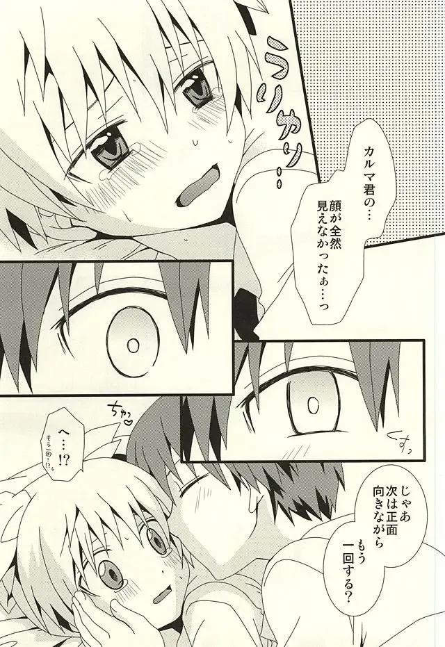 [Mihane Rio] Nagisa no High Collar Karma Fhentai - Page 30