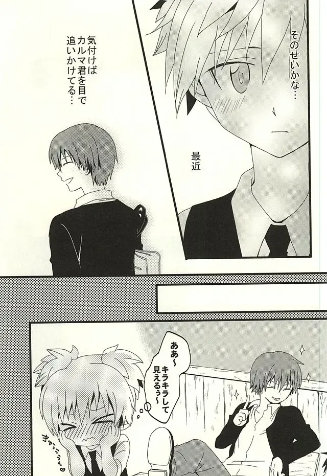 [Mihane Rio] Nagisa no High Collar Karma Fhentai - Page 6