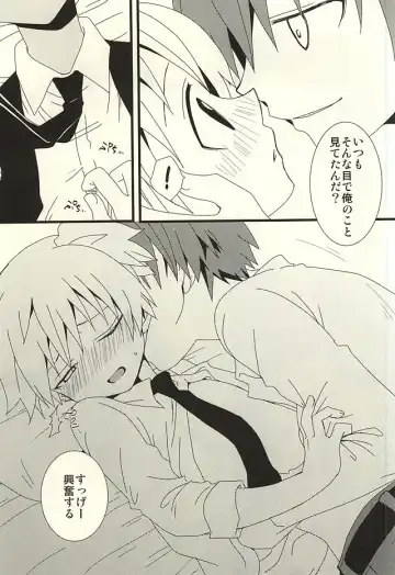 [Mihane Rio] Nagisa no High Collar Karma Fhentai - Page 18