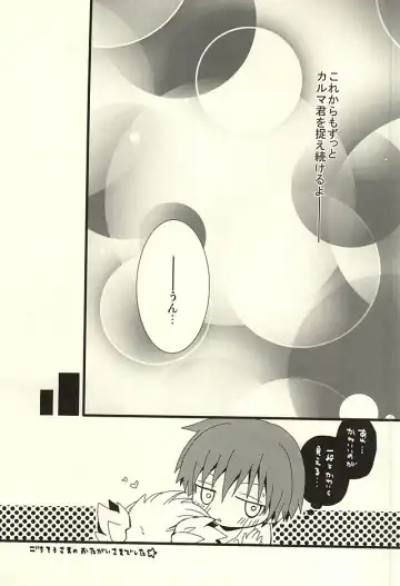 [Mihane Rio] Nagisa no High Collar Karma Fhentai - Page 32