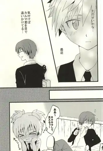 [Mihane Rio] Nagisa no High Collar Karma Fhentai - Page 6