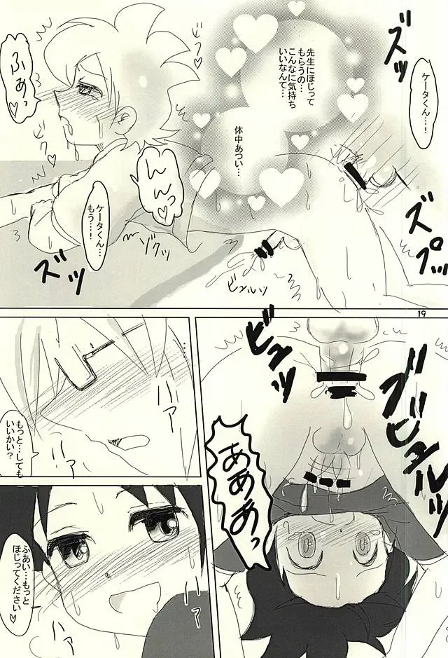 [Yongyong] HojiHoji Fhentai - Page 12