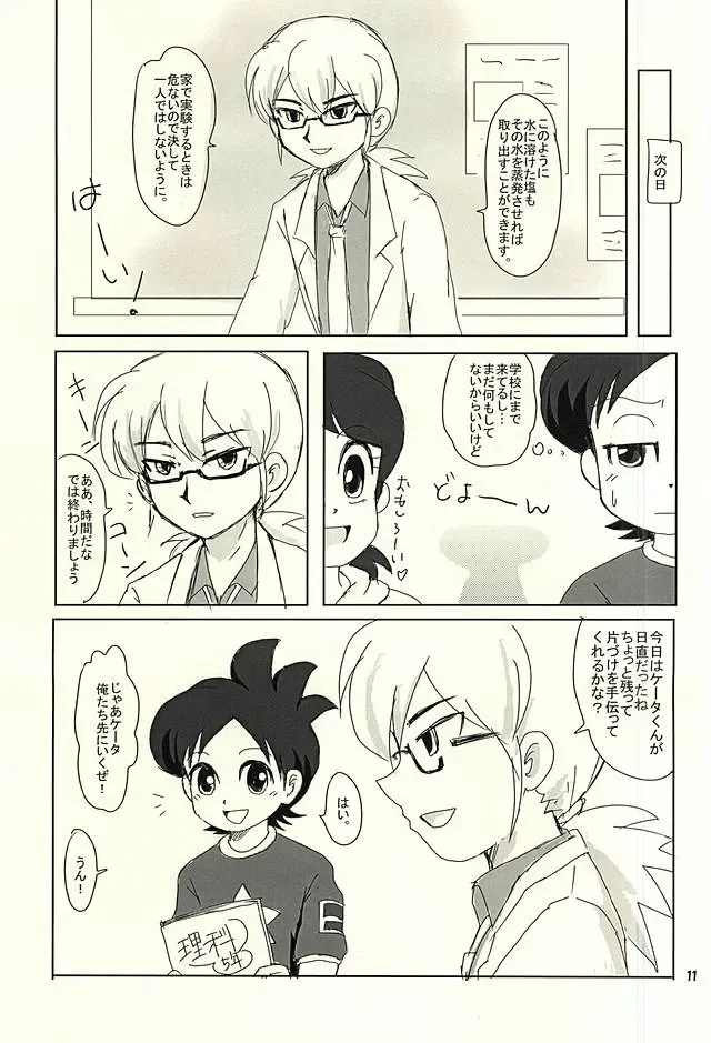 [Yongyong] HojiHoji Fhentai - Page 6