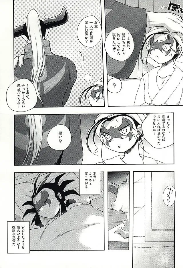 [Waniru] Heikou Sekai no Paradox Love Fhentai - Page 10