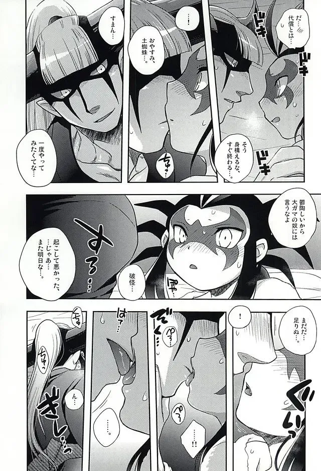 [Waniru] Heikou Sekai no Paradox Love Fhentai - Page 14