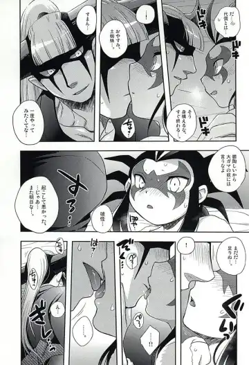 [Waniru] Heikou Sekai no Paradox Love Fhentai - Page 14