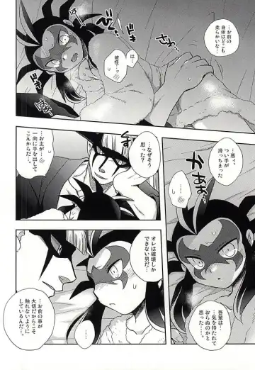 [Waniru] Heikou Sekai no Paradox Love Fhentai - Page 15