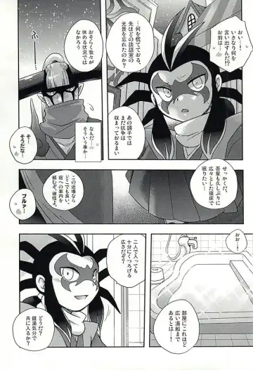 [Waniru] Heikou Sekai no Paradox Love Fhentai - Page 8