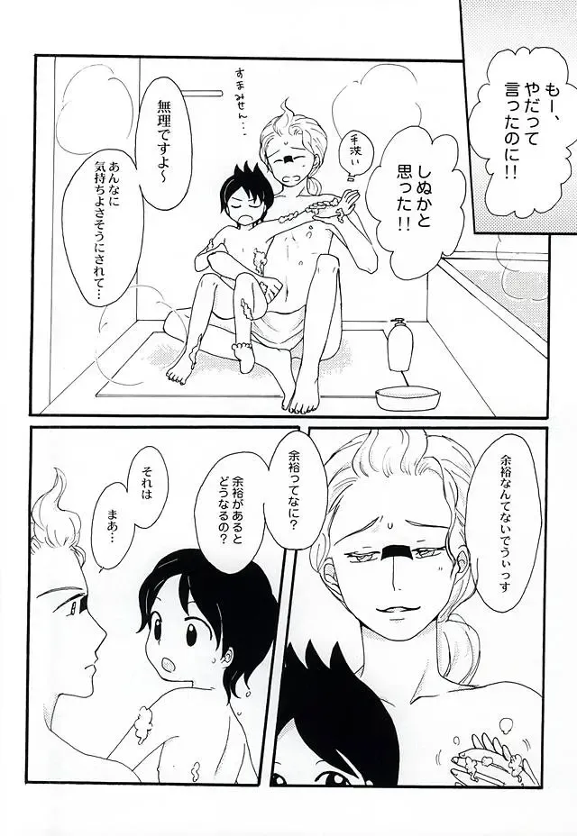 [Hamutaro] CRUSH ON YOU! Fhentai - Page 19