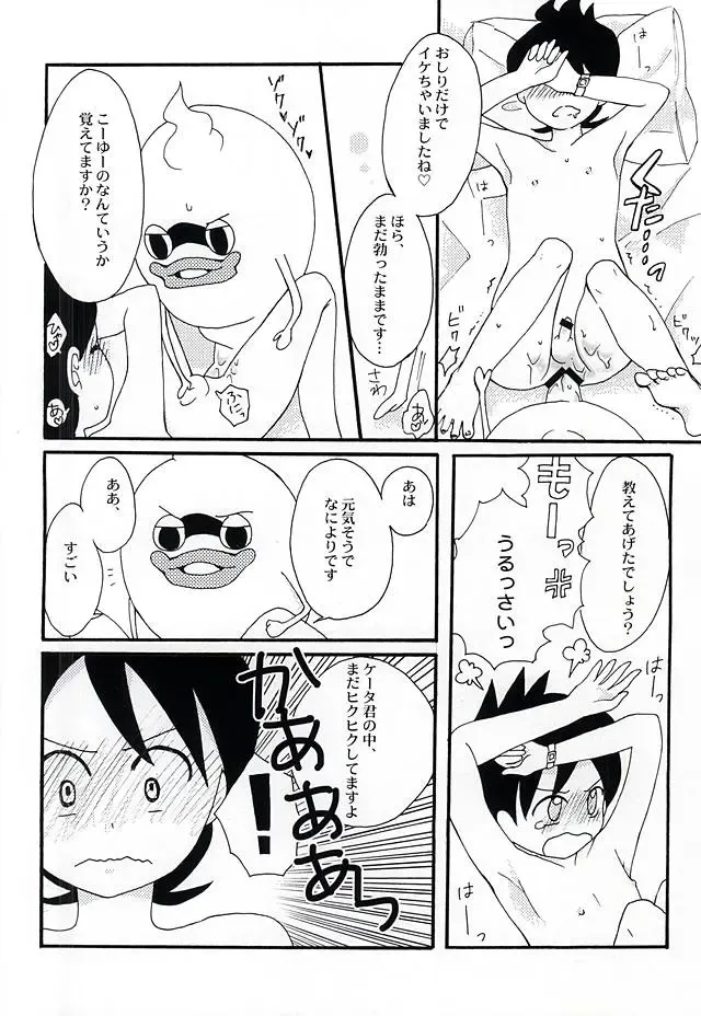 [Hamutaro] CRUSH ON YOU! Fhentai - Page 7