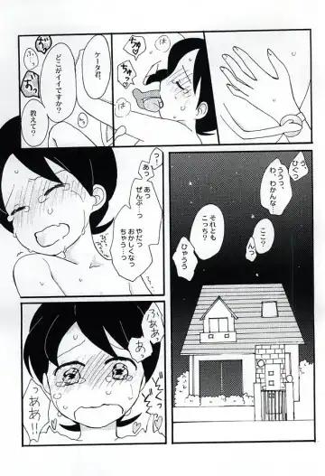 [Hamutaro] CRUSH ON YOU! Fhentai - Page 16