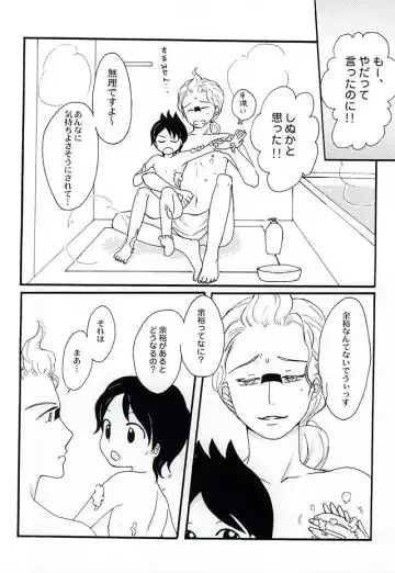 [Hamutaro] CRUSH ON YOU! Fhentai - Page 19