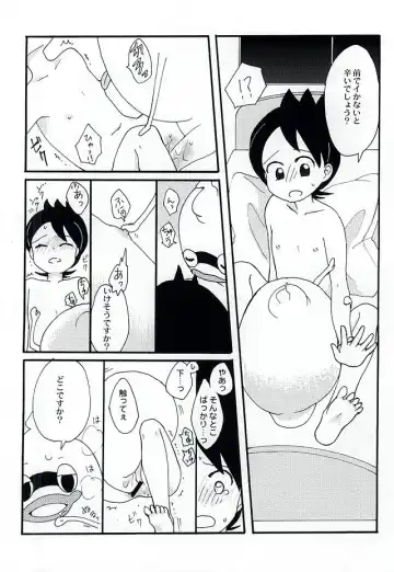 [Hamutaro] CRUSH ON YOU! Fhentai - Page 9