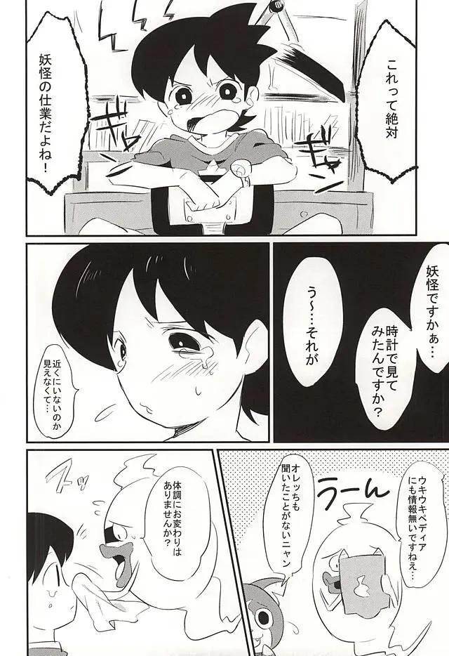 [Fujinami] Sode no Shizuku Fhentai.net - Page 5