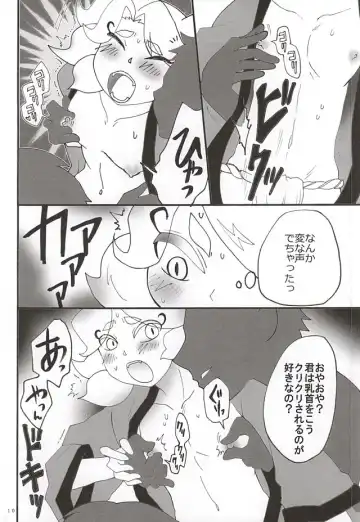 [Maruo] Hajimete no Kyun Kyun Matsuri Fhentai.net - Page 7