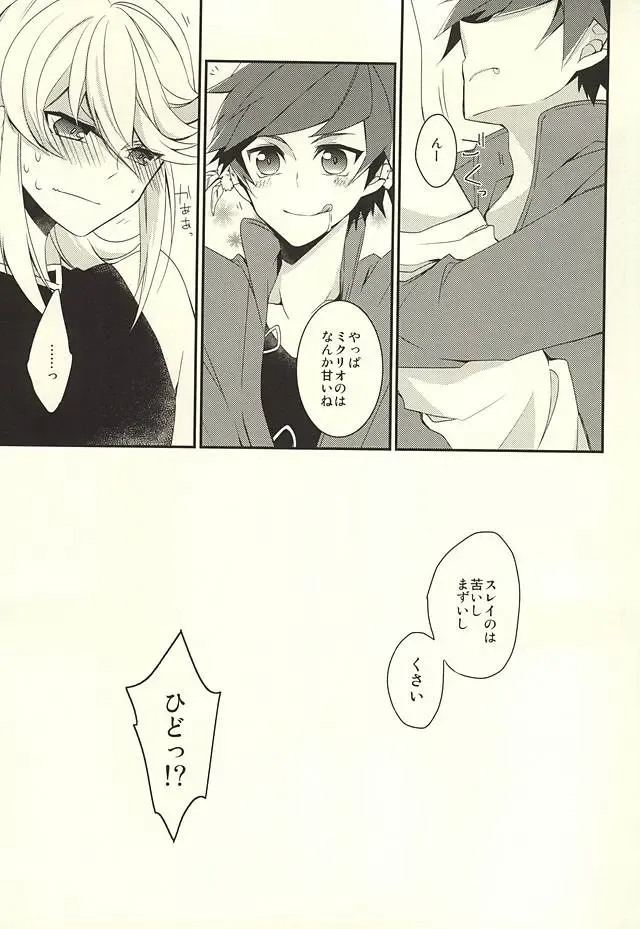 [Sasaki Kisara] Sorey ni wa Shuuchishin ga Kakete Iru! Fhentai - Page 19