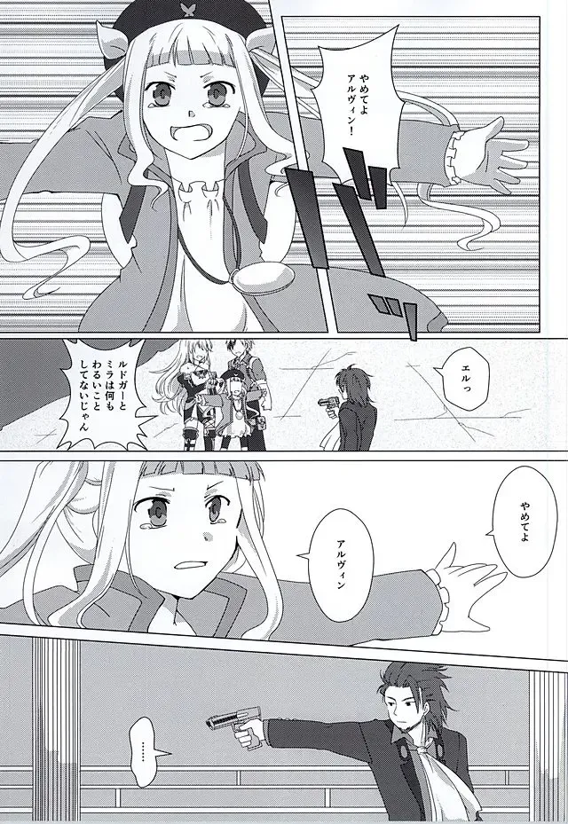 [Dragon Tail - Kero] Rakka Ryuusui Fhentai - Page 16