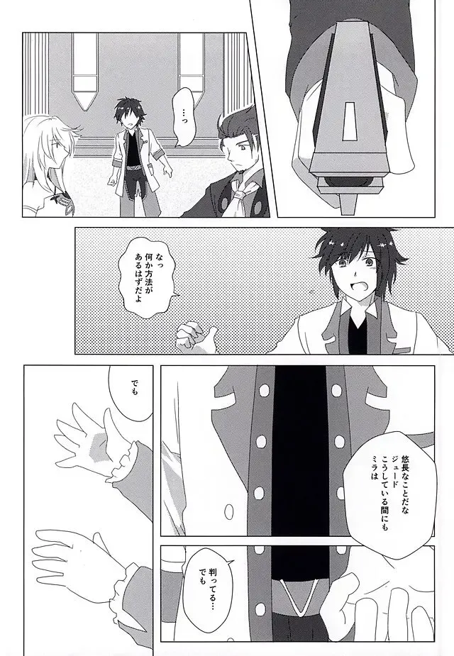 [Dragon Tail - Kero] Rakka Ryuusui Fhentai - Page 17