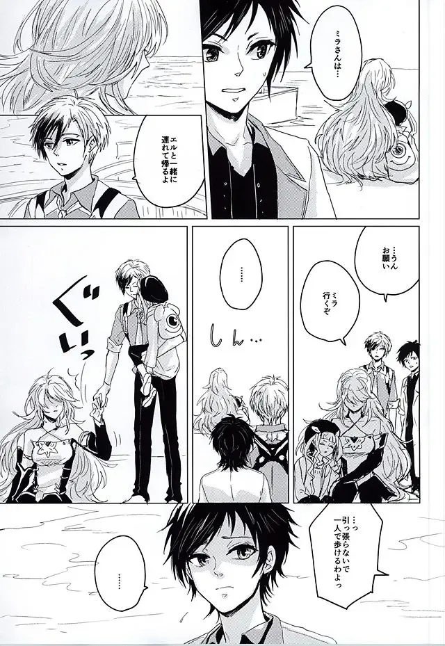 [Dragon Tail - Kero] Rakka Ryuusui Fhentai - Page 22