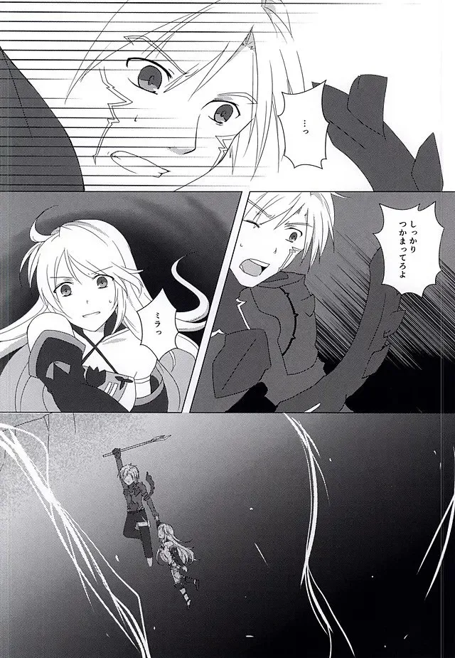 [Dragon Tail - Kero] Rakka Ryuusui Fhentai - Page 3