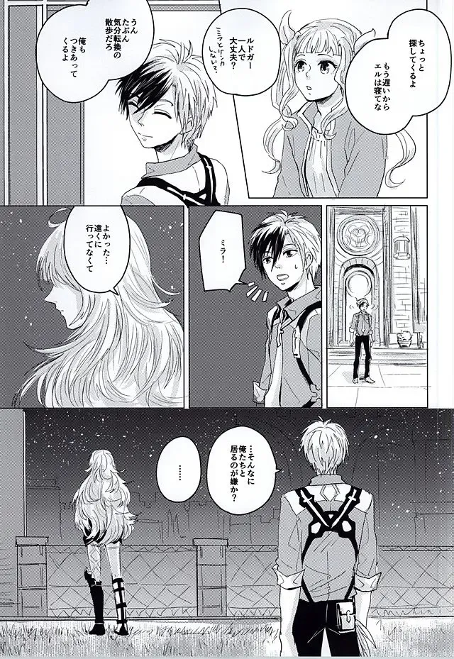 [Dragon Tail - Kero] Rakka Ryuusui Fhentai - Page 30