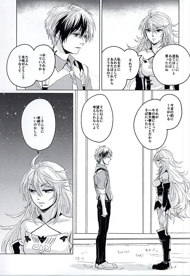 [Dragon Tail - Kero] Rakka Ryuusui Fhentai - Page 32