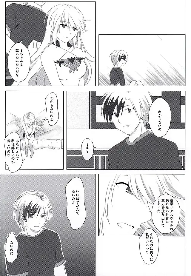 [Dragon Tail - Kero] Rakka Ryuusui Fhentai - Page 39