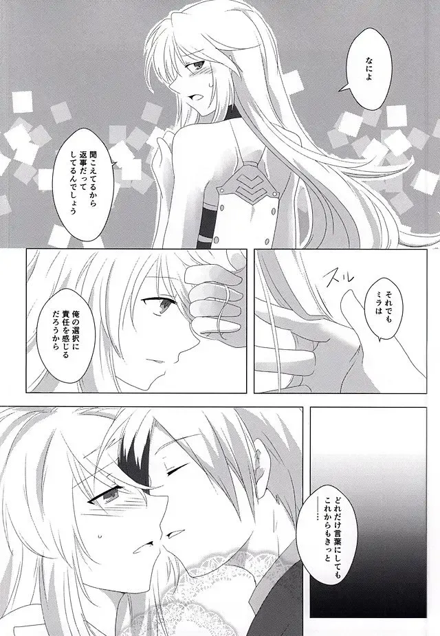 [Dragon Tail - Kero] Rakka Ryuusui Fhentai - Page 41