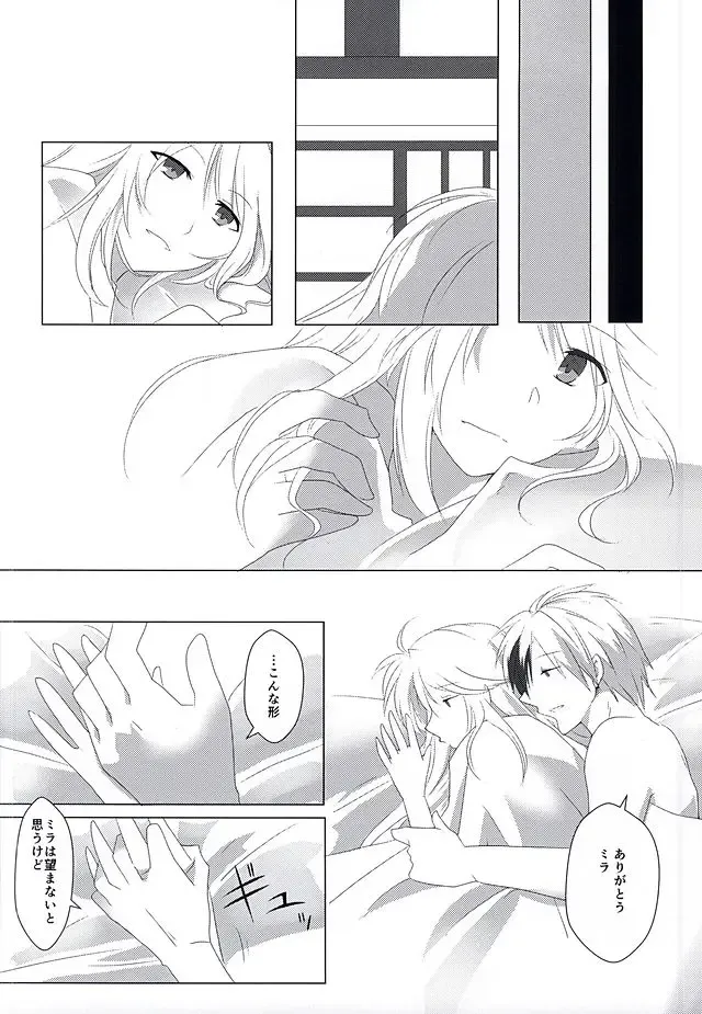 [Dragon Tail - Kero] Rakka Ryuusui Fhentai - Page 53