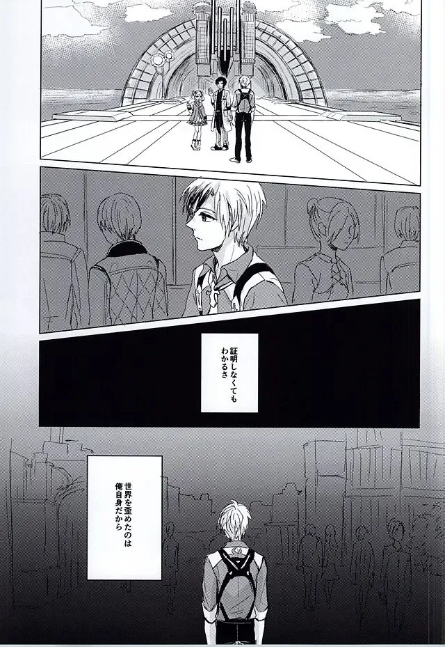 [Dragon Tail - Kero] Rakka Ryuusui Fhentai - Page 58